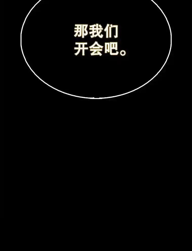 《配角太强了》65.反龙人 第183页