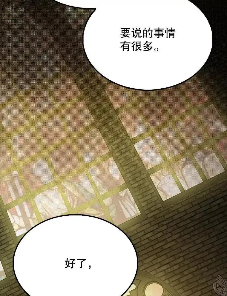 《配角太强了》65.反龙人 第180页