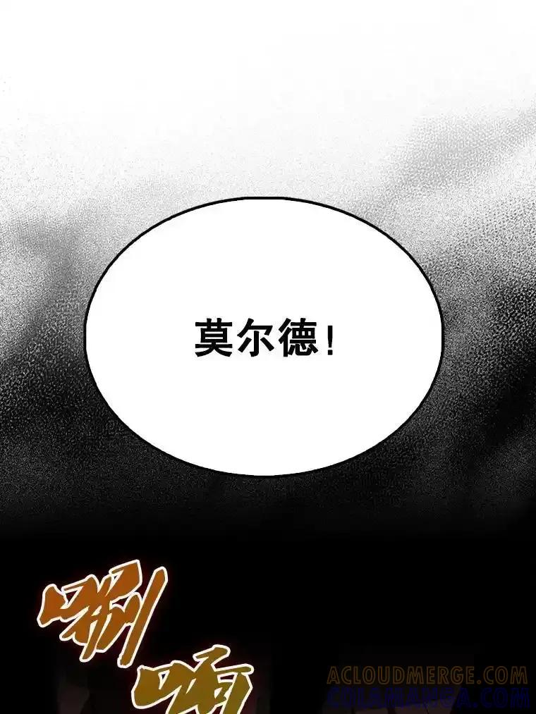 《配角太强了》65.反龙人 第157页