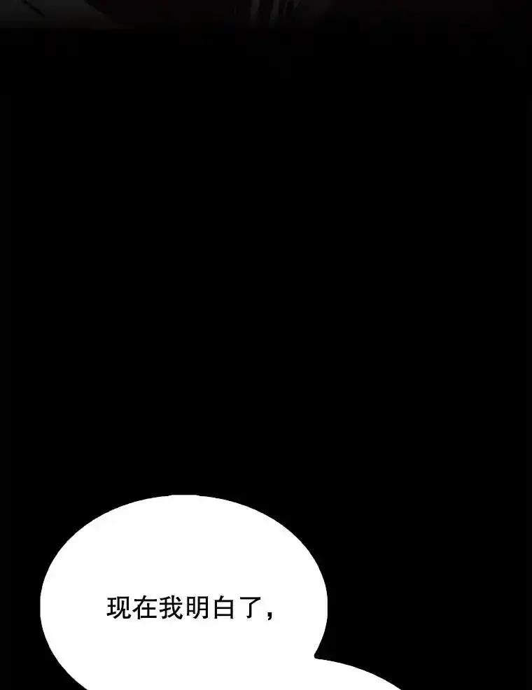 《配角太强了》65.反龙人 第138页