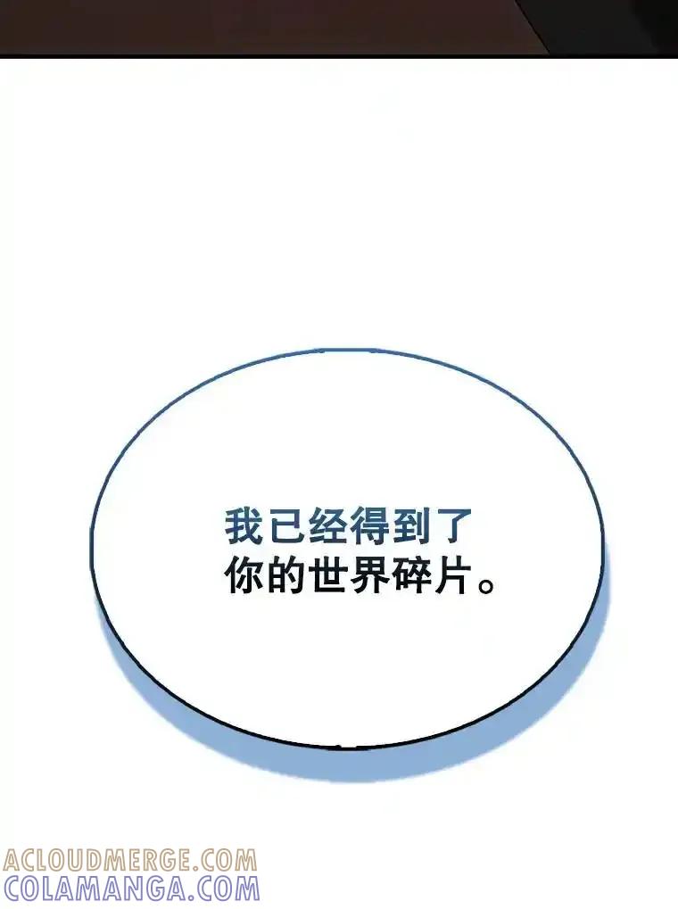 《配角太强了》65.反龙人 第169页