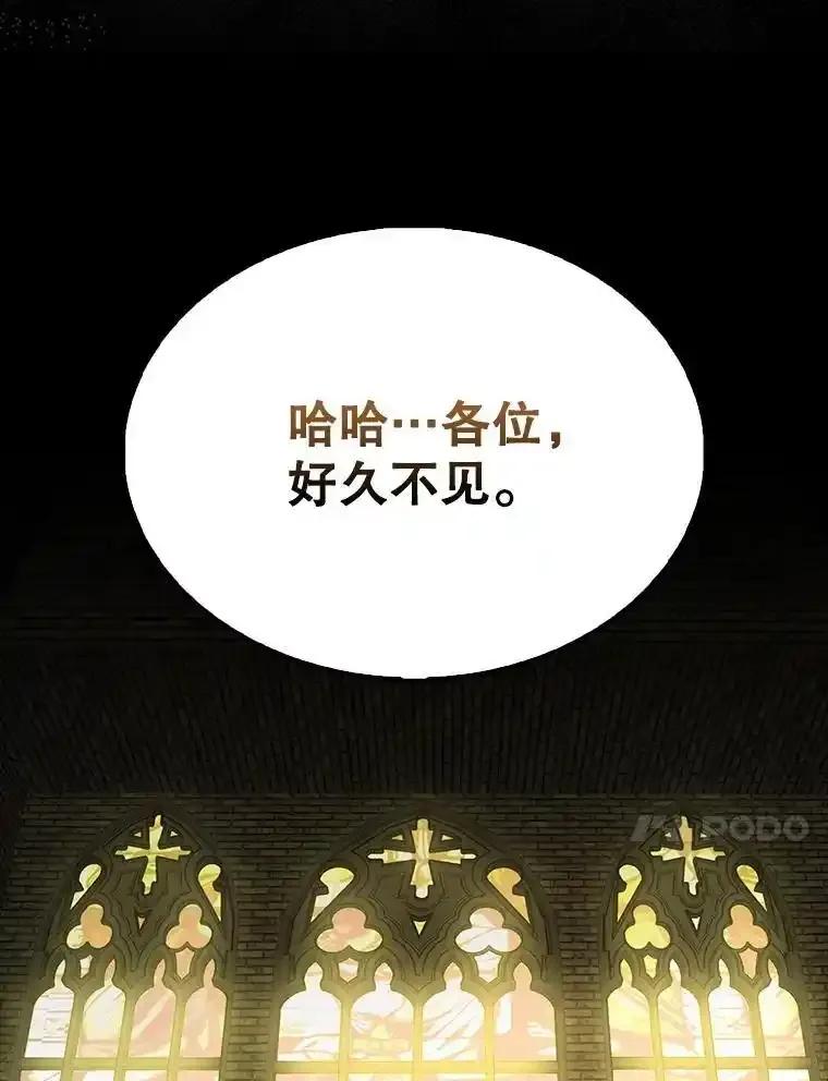 《配角太强了》65.反龙人 第171页