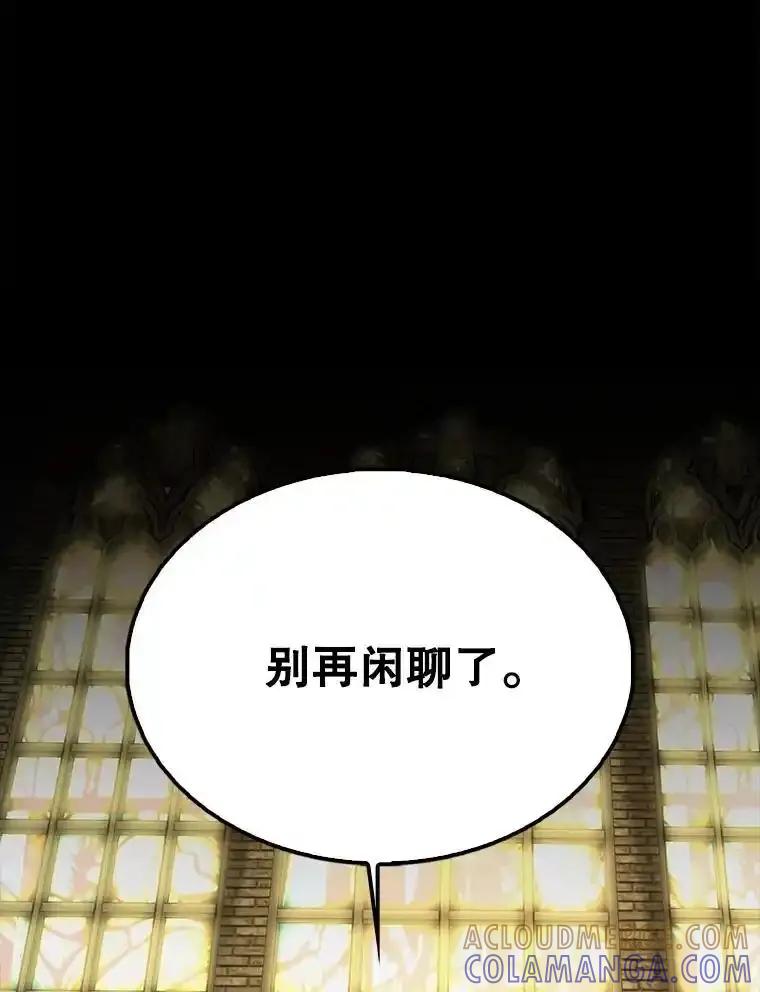 《配角太强了》65.反龙人 第177页