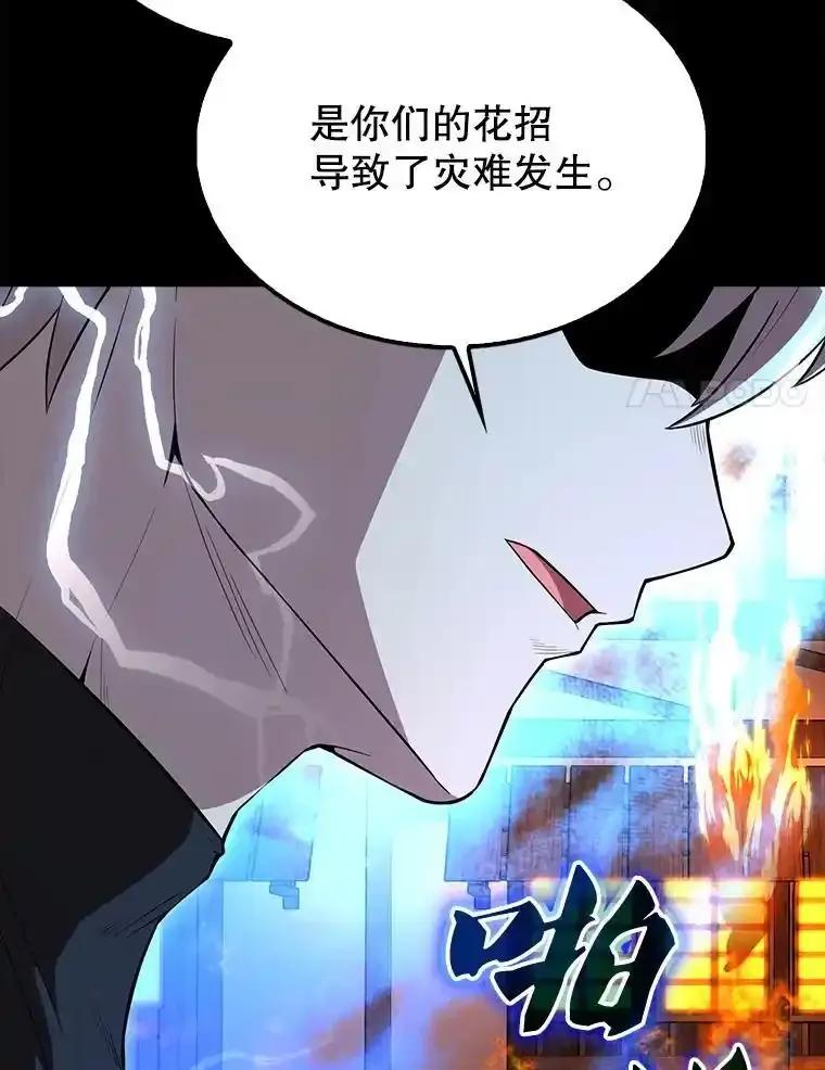 《配角太强了》65.反龙人 第139页