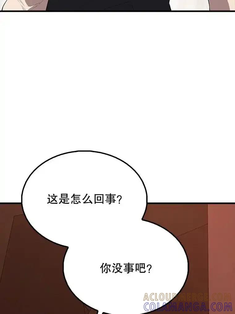 《配角太强了》65.反龙人 第161页