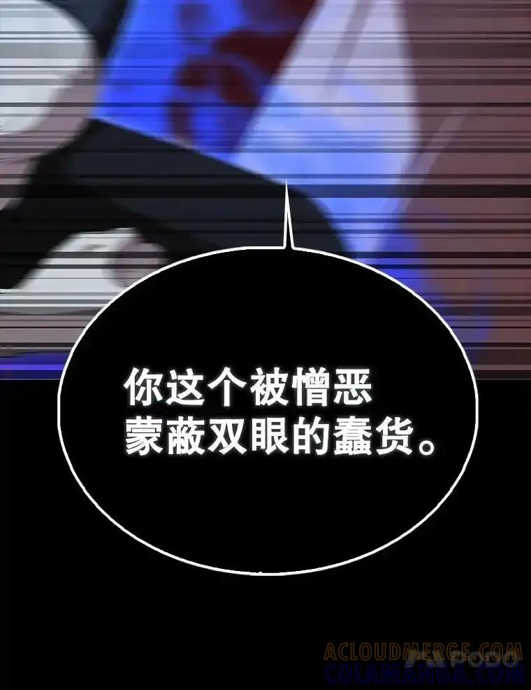 《配角太强了》65.反龙人 第145页
