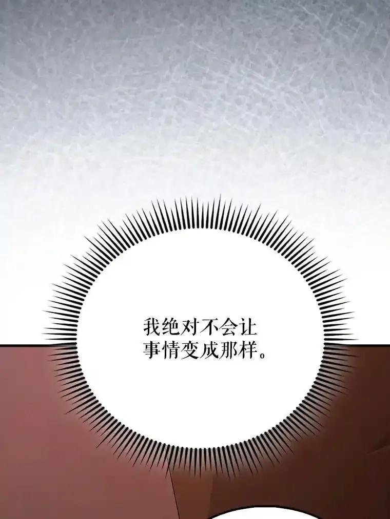 《配角太强了》65.反龙人 第166页