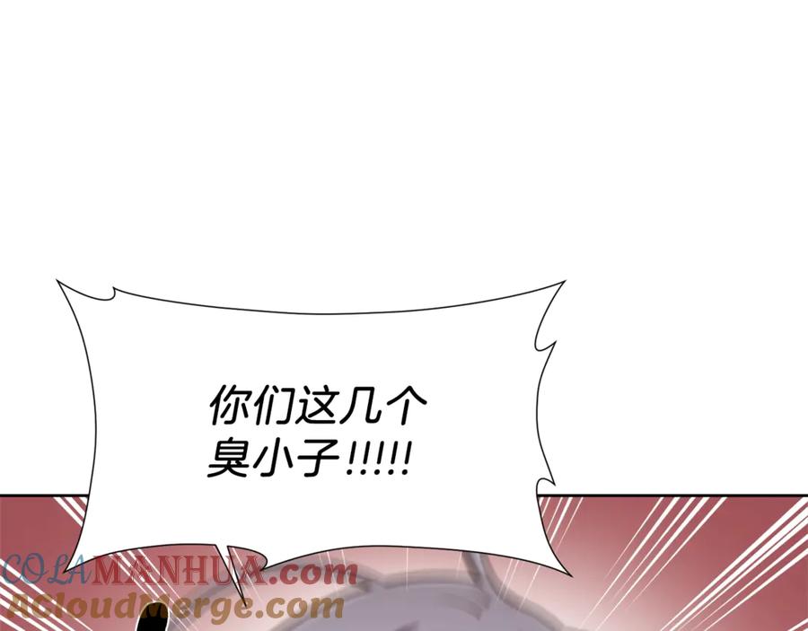 《骑士团的后花园》第5话 八卦密事 第49页