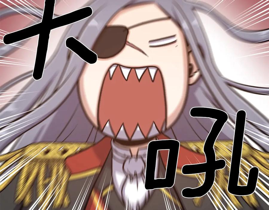 《骑士团的后花园》第5话 八卦密事 第50页