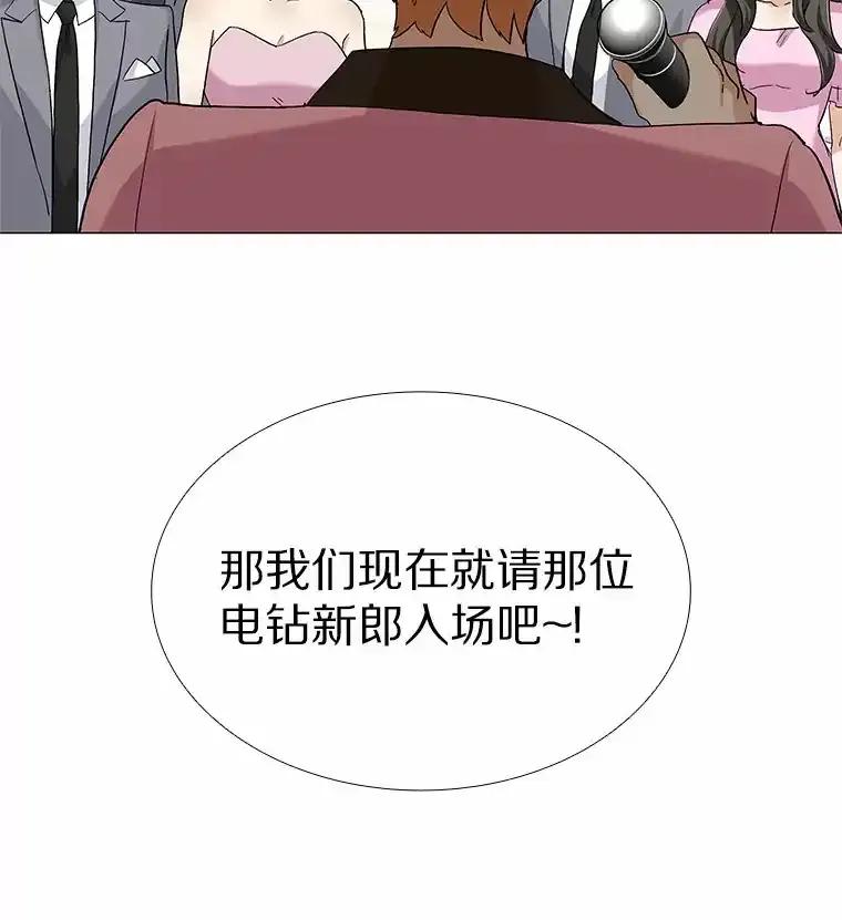 无法抵御的诱惑 71.无法抵御的诱惑（完） 第94页