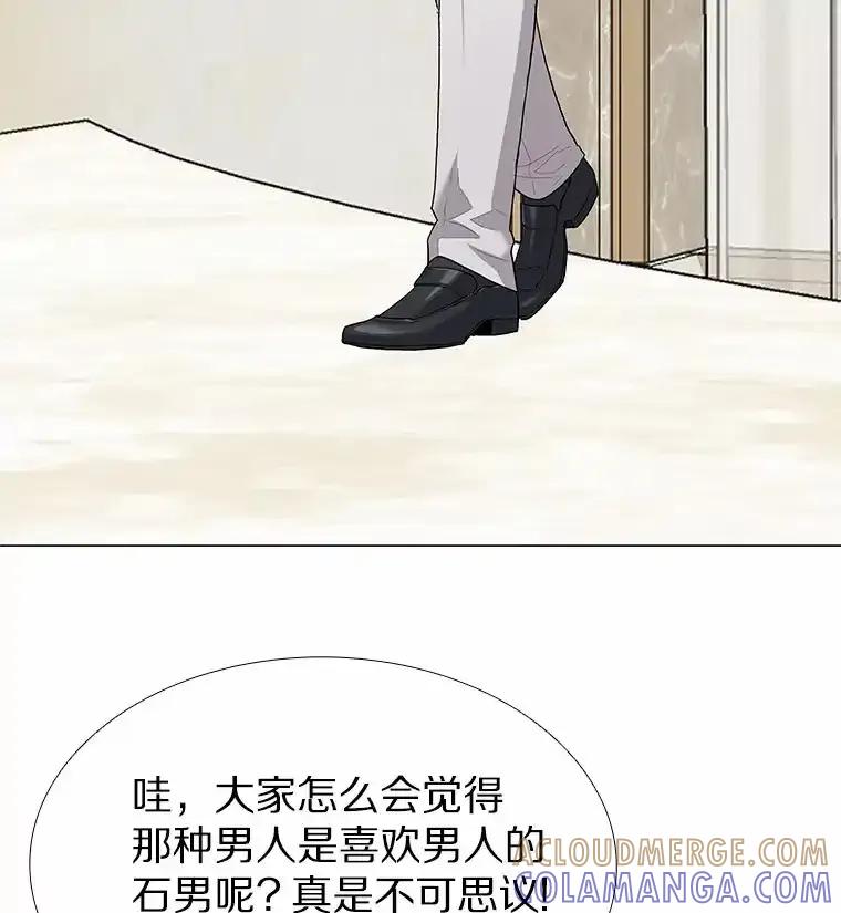 无法抵御的诱惑 71.无法抵御的诱惑（完） 第97页