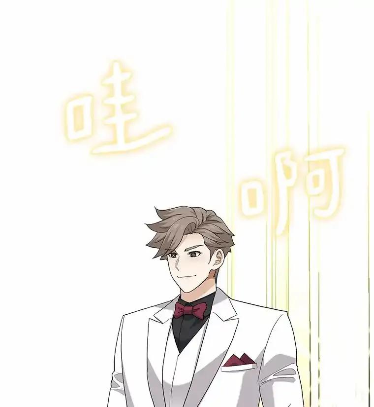 无法抵御的诱惑 71.无法抵御的诱惑（完） 第95页