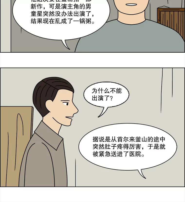 《双甲路边摊》195.面条（2） 第29页