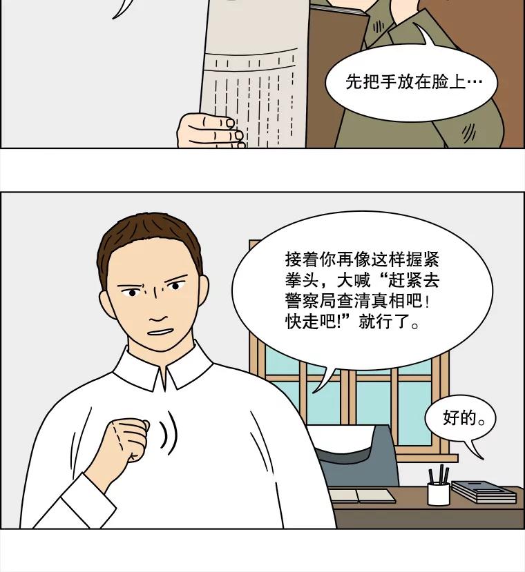 《双甲路边摊》195.面条（2） 第53页