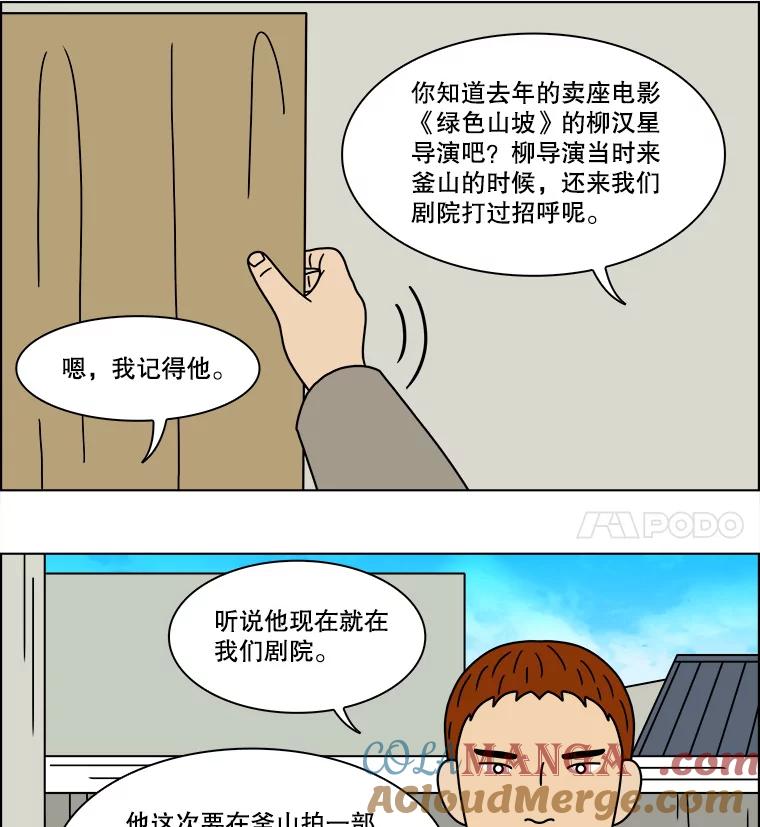 《双甲路边摊》195.面条（2） 第28页