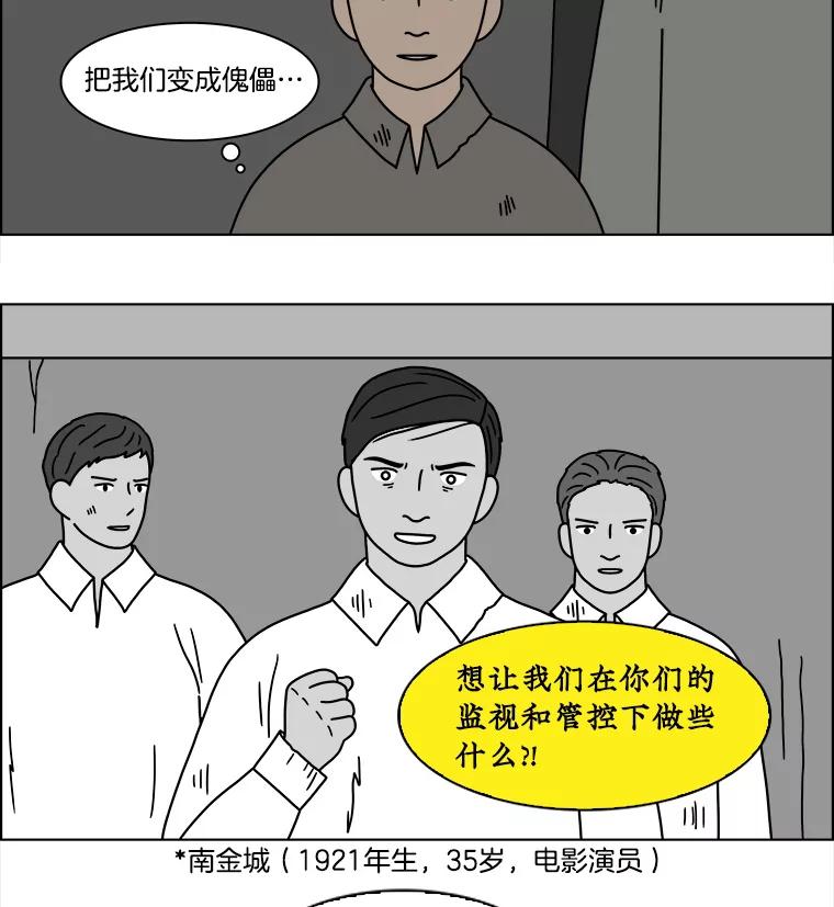 《双甲路边摊》195.面条（2） 第15页