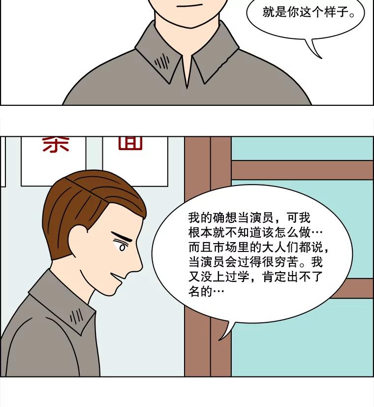 《双甲路边摊》195.面条（2） 第23页