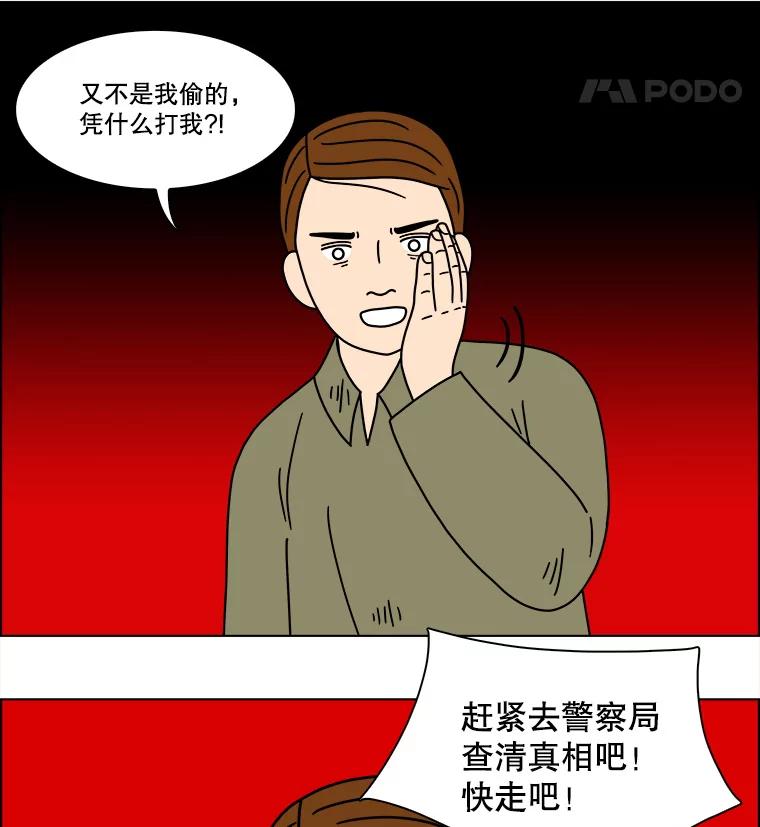 《双甲路边摊》195.面条（2） 第56页