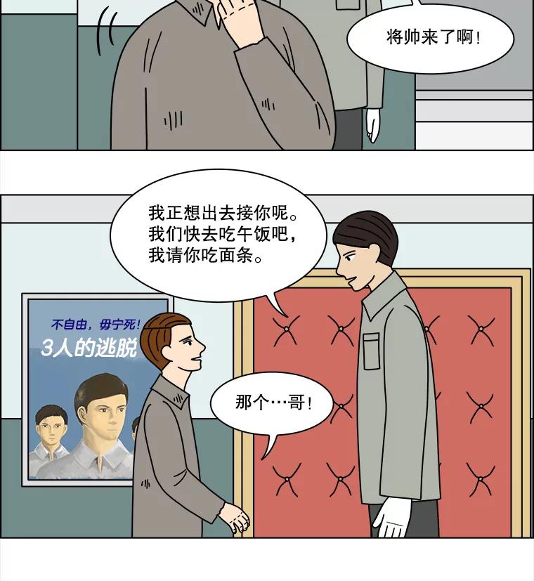 《双甲路边摊》195.面条（2） 第11页