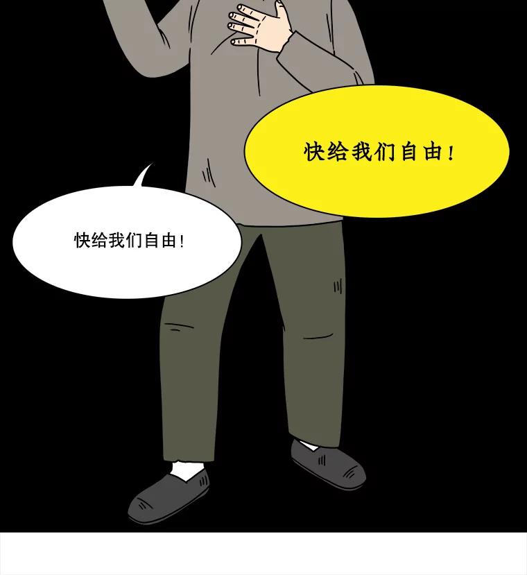 《双甲路边摊》195.面条（2） 第17页