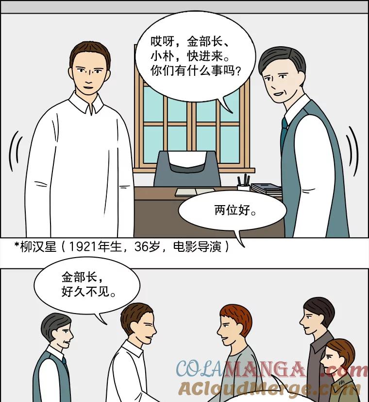 《双甲路边摊》195.面条（2） 第46页