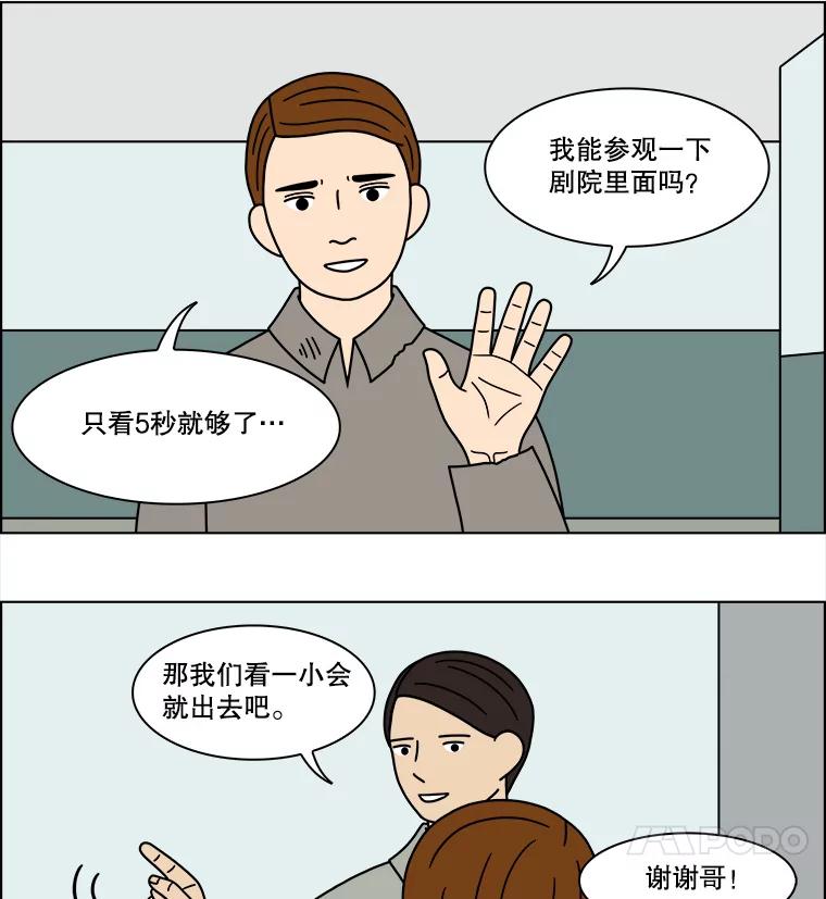 《双甲路边摊》195.面条（2） 第12页