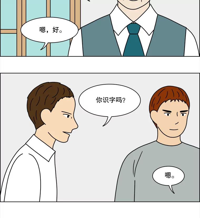《双甲路边摊》195.面条（2） 第51页