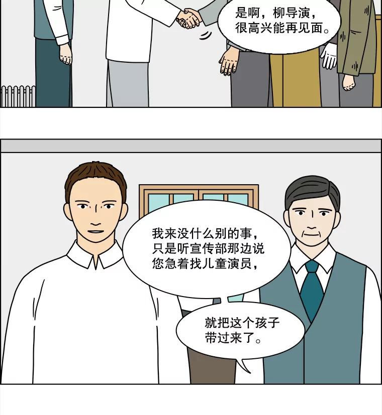 《双甲路边摊》195.面条（2） 第47页