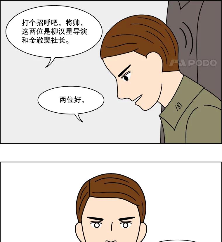 《双甲路边摊》195.面条（2） 第48页