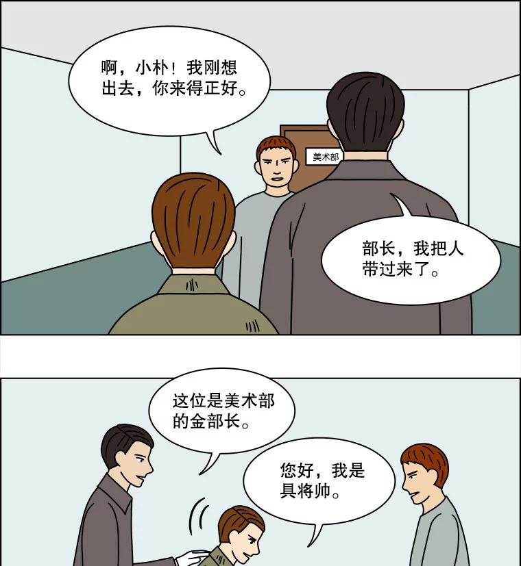《双甲路边摊》195.面条（2） 第42页