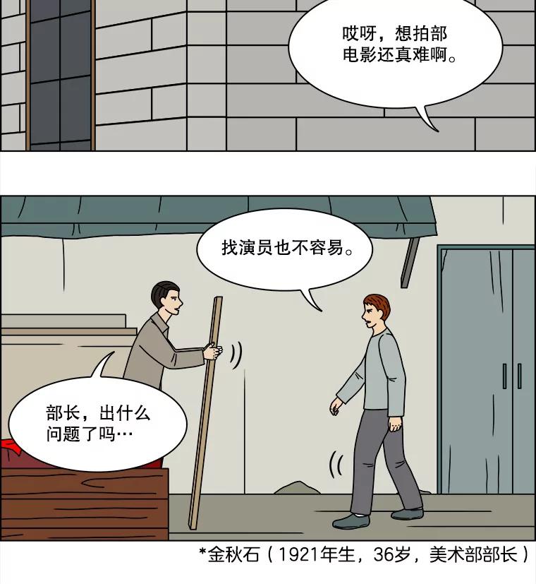 《双甲路边摊》195.面条（2） 第27页