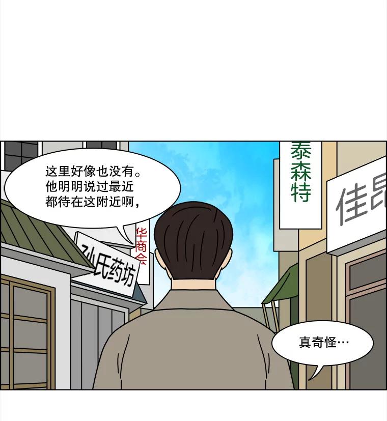 《双甲路边摊》195.面条（2） 第35页