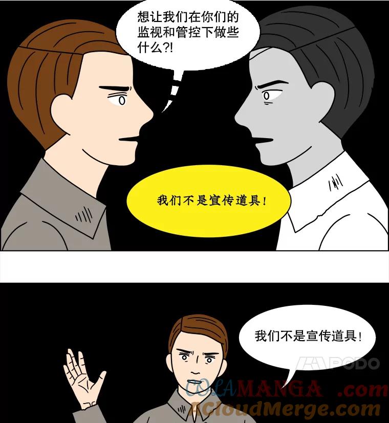 《双甲路边摊》195.面条（2） 第16页