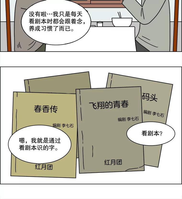 《双甲路边摊》195.面条（2） 第21页