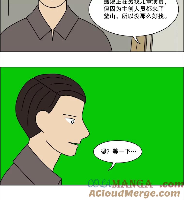 《双甲路边摊》195.面条（2） 第31页