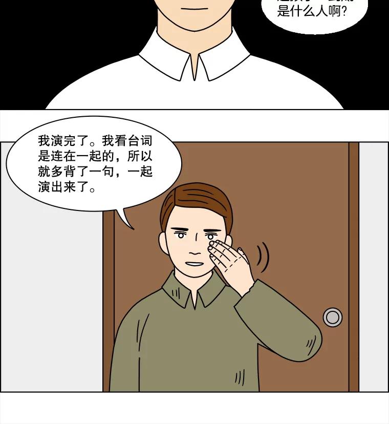 《双甲路边摊》195.面条（2） 第59页