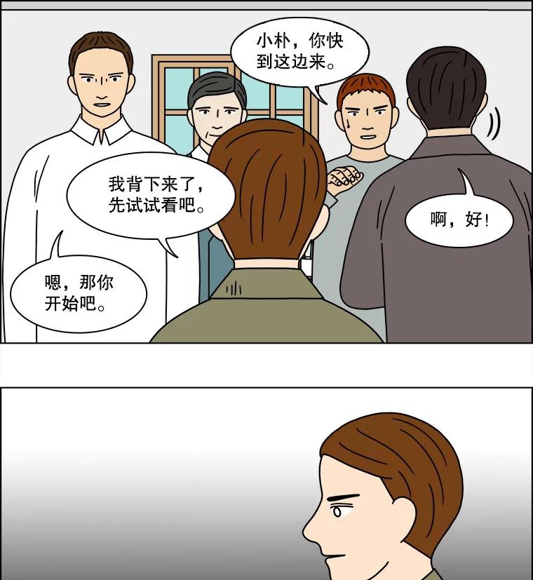 《双甲路边摊》195.面条（2） 第54页