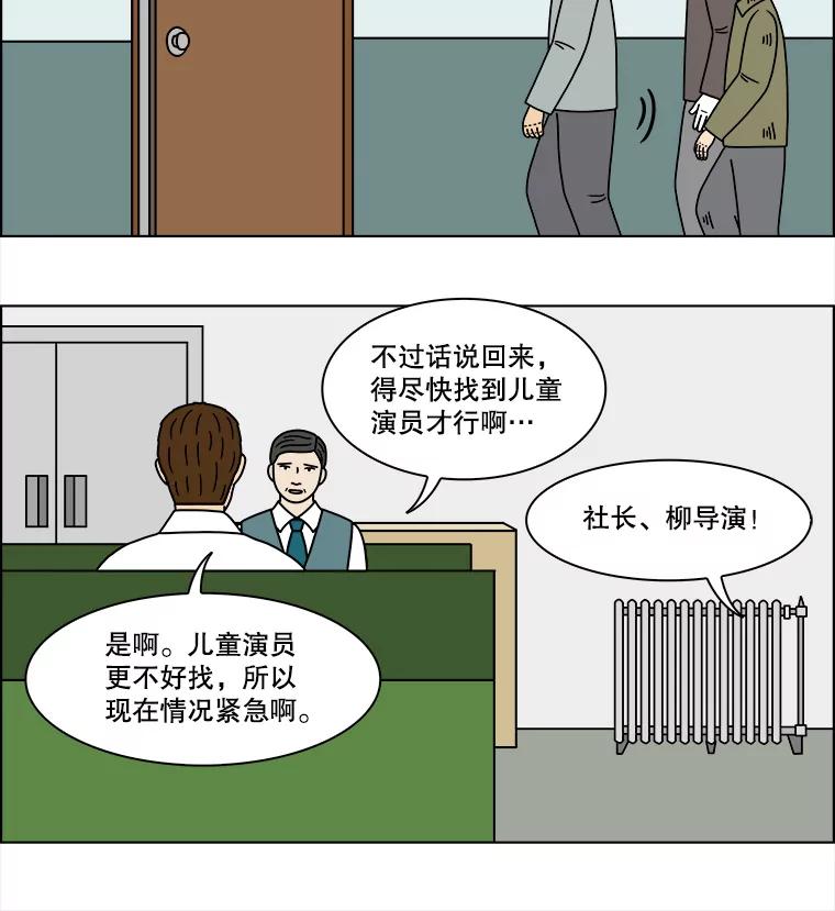 《双甲路边摊》195.面条（2） 第45页