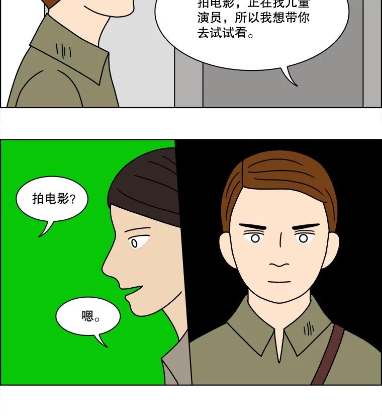 《双甲路边摊》195.面条（2） 第39页