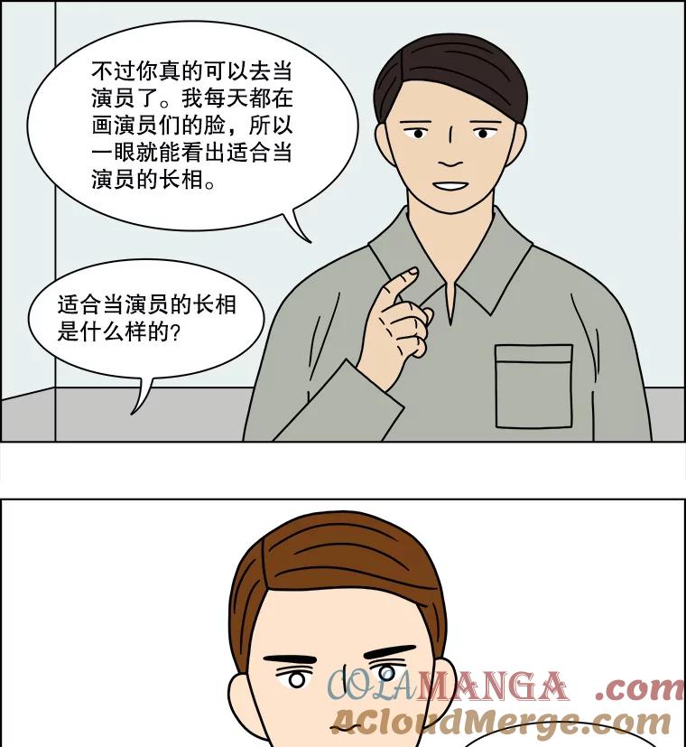 《双甲路边摊》195.面条（2） 第22页