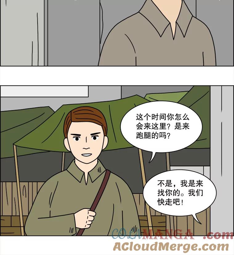 《双甲路边摊》195.面条（2） 第37页