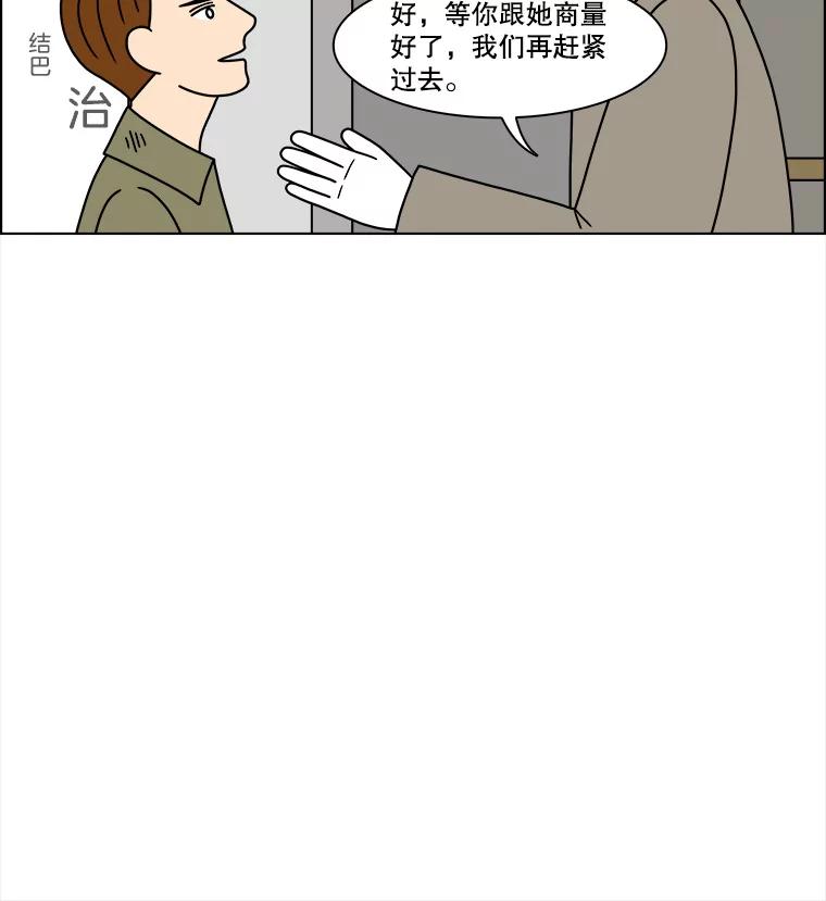 《双甲路边摊》195.面条（2） 第41页
