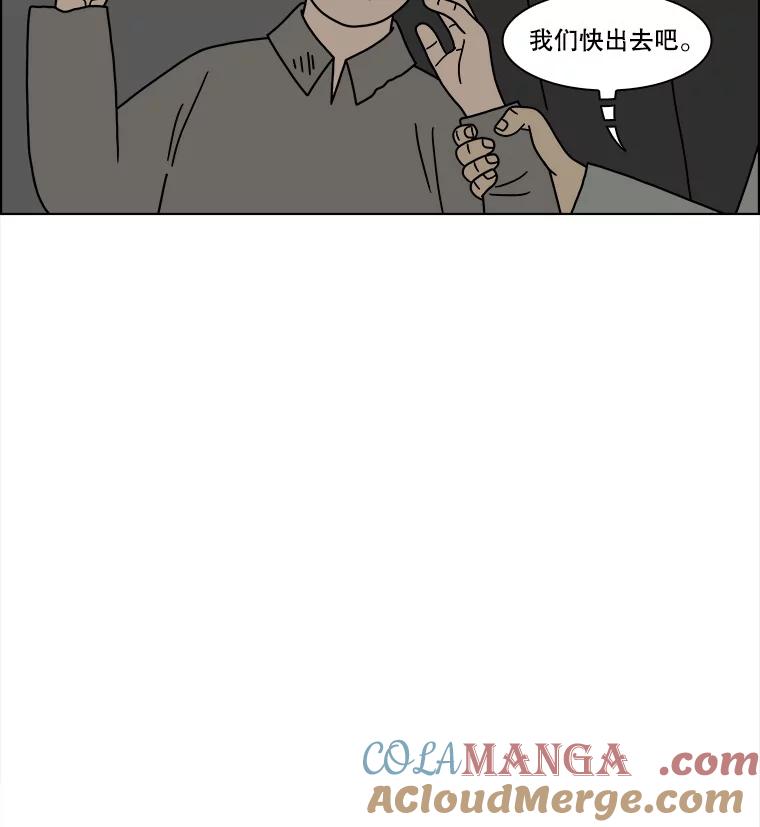 《双甲路边摊》195.面条（2） 第19页
