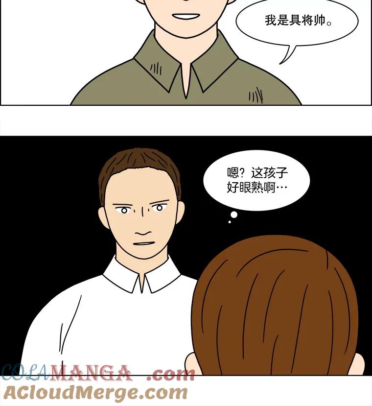 《双甲路边摊》195.面条（2） 第49页