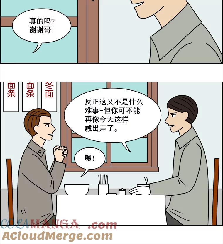 《双甲路边摊》195.面条（2） 第25页