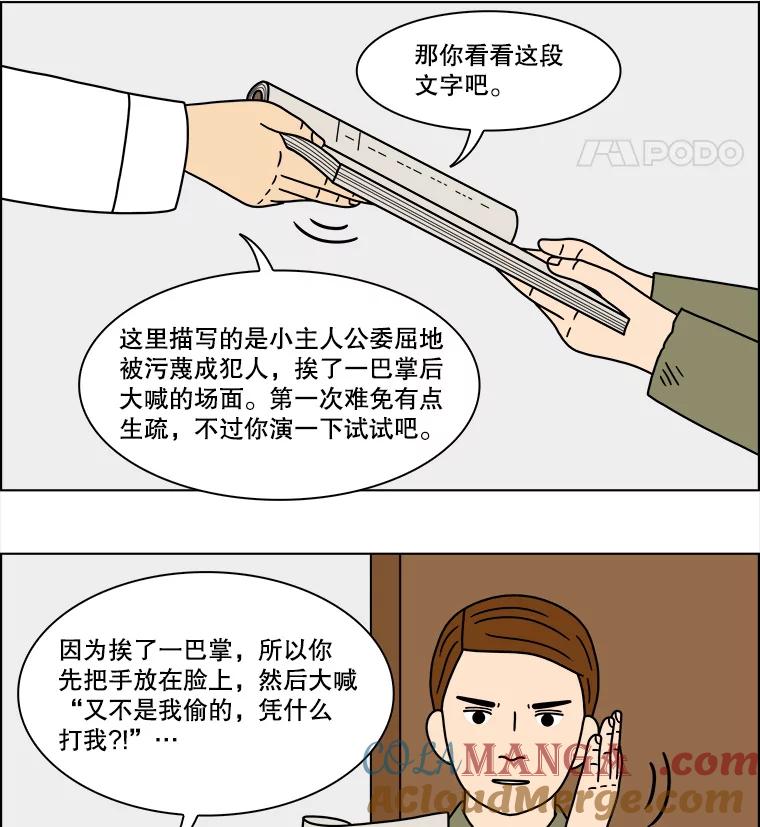 《双甲路边摊》195.面条（2） 第52页