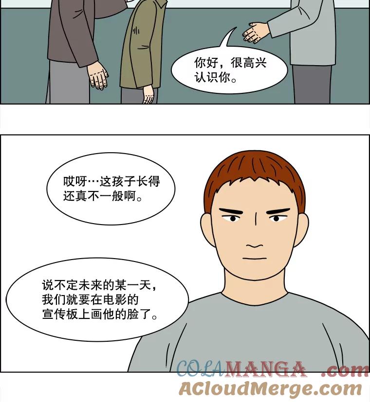 《双甲路边摊》195.面条（2） 第43页