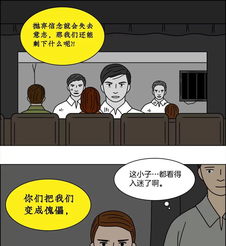 《双甲路边摊》195.面条（2） 第14页