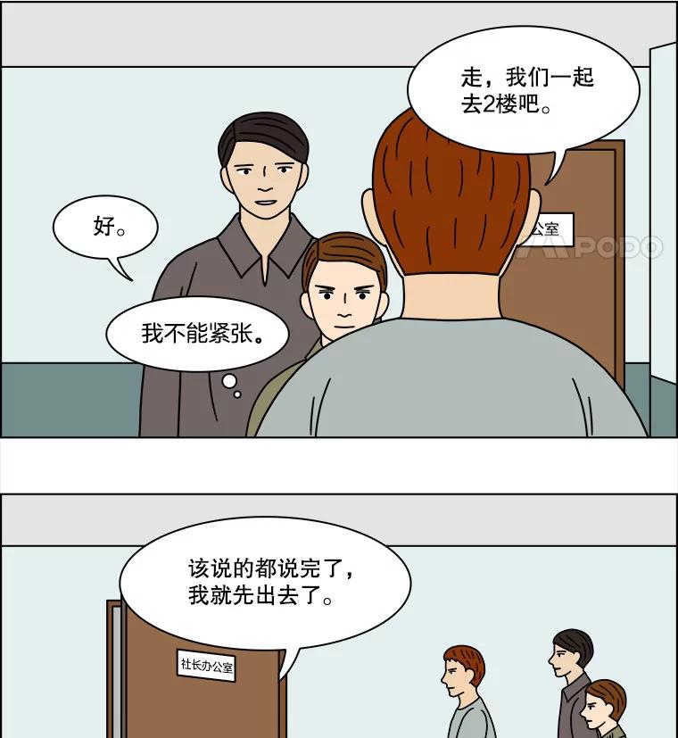 《双甲路边摊》195.面条（2） 第44页