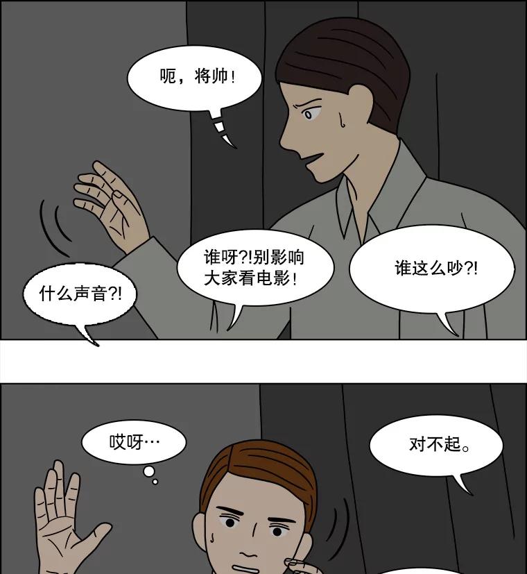 《双甲路边摊》195.面条（2） 第18页